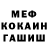 Меф VHQ Brandon Belbin