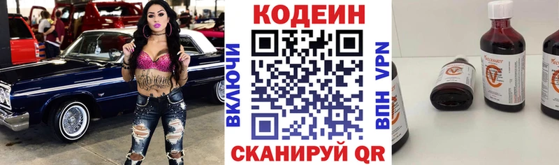 Codein Purple Drank  цены   Кяхта 