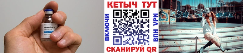 КЕТАМИН ketamine  omg маркетплейс  Кяхта 